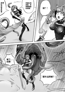 Page 7 of 《败北的女猎人》 - preview thumbnail