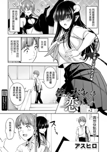 Sasaki-san wa Koi shitai 2 — hentai manga cover on Fhentai