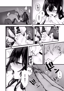 Page 31 of Fuji no Hana ga Saku made - Until the Wisteria Blooms | 直到紫藤花绽放之時 - preview thumbnail