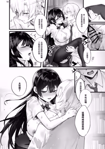 Page 53 of Fuji no Hana ga Saku made - Until the Wisteria Blooms | 直到紫藤花绽放之時 - preview thumbnail