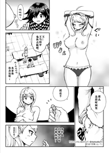 Page 3 of Toraware no Sei ni Kaihou o Ch.5 - Gaman Shinaide - preview thumbnail