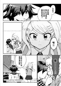 Page 3 of Toraware no Sei ni Kaihou o Ch.3 - Nani mo Dekinai Kurai Torotoro ni - preview thumbnail