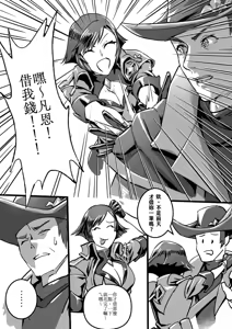 Page 3 of 堇面臨財務危機被迫兼差打工辛酸畫面流出 上 - preview thumbnail