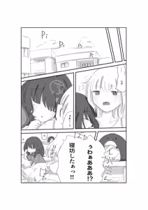 Page 7 of Tulip - preview thumbnail