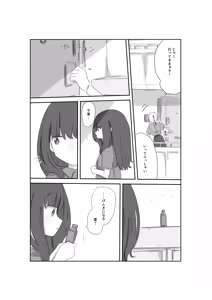 Page 9 of Tulip - preview thumbnail