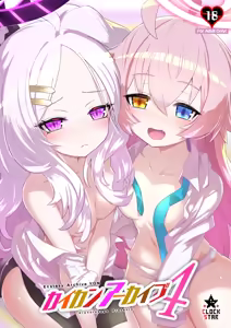 Kaikan Archive 4 - Ecstasy Archive YON — hentai manga cover on Fhentai