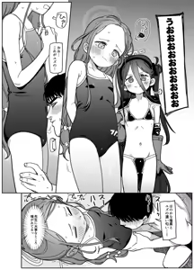 Page 56 of RAINBOW GDD SIEGE - Syamonabe's Rainbow GDD Siege - Game Development Department doujin compilation - preview thumbnail
