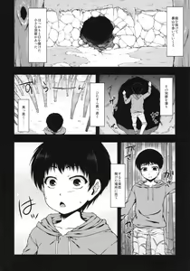 Page 3 of OMINAESHI - preview thumbnail
