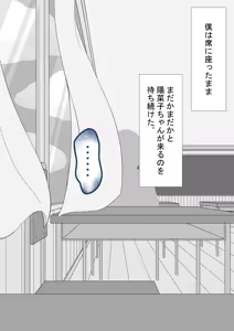 Page 247 of "Kanojo wa Nerawareteiru" Zoku Ch.2 - preview thumbnail