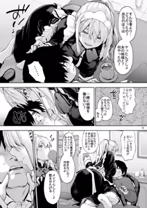 Page 11 of Sousou Meikan 2 - Futanari Maid-san-tachi wa Seiyoku ga Tsuyoi - preview thumbnail