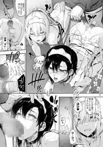 Page 17 of Sousou Meikan 2 - Futanari Maid-san-tachi wa Seiyoku ga Tsuyoi - preview thumbnail