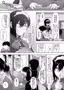 Page 9 of Sousou Meikan 2 - Futanari Maid-san-tachi wa Seiyoku ga Tsuyoi - preview thumbnail
