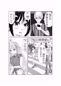 Page 3 of Kanojo, Choukyou ishimasu - preview thumbnail