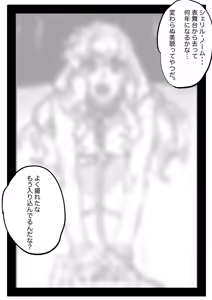 Page 3 of Sheryl Nome Sonoato Kouhen - preview thumbnail