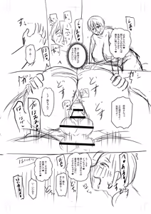 Page 247 of Tabegoro Jukujo - preview thumbnail