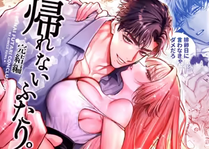Kaerenai Futari -Kanketsu Hen-  | They Can't Go Back ~Conclusion~ — hentai manga cover on Fhentai