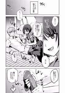 Page 4 of Oshiego ni Ijimerareteiru. - preview thumbnail