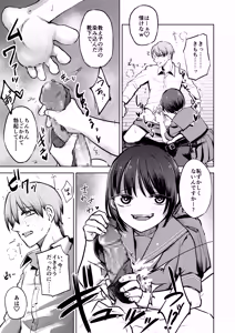 Page 5 of Oshiego ni Ijimerareteiru. - preview thumbnail