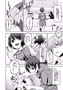 Page 8 of Oshiego ni Ijimerareteiru. - preview thumbnail