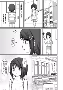 Page 3 of Kyoushitsu de Onani Shite tara Classmate no Danshi ni Mitsukatte Ecchi na Kankei ni Nacchau Ohanashi - preview thumbnail