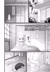 Page 3 of Loli Baba Okaa-san wa Oshi ni Yowai Tsugi no Hi - preview thumbnail