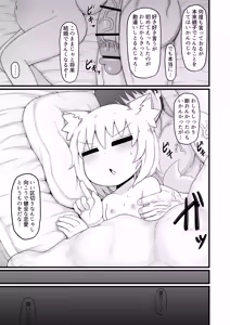 Page 56 of Loli Baba Okaa-san wa Oshi ni Yowai Tsugi no Hi - preview thumbnail