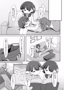 Page 4 of Futago no Kyoudai ga Isekai de Maryoku no Nenryou ni Sareru Hanashi - preview thumbnail