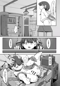 Page 8 of Futago no Kyoudai ga Isekai de Maryoku no Nenryou ni Sareru Hanashi - preview thumbnail