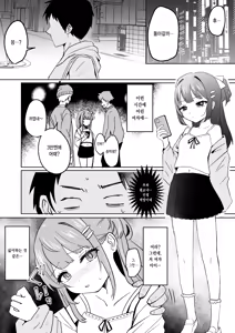 Page 4 of Iede Shoujo Hirottara Shinuhodo Aisareta | 가출소녀를 주웠더니 죽을 만큼 사랑받았다 - preview thumbnail