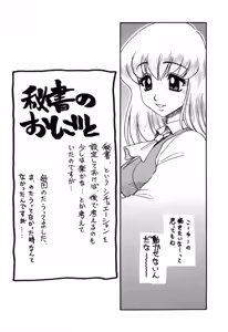 Page 168 of Hisho No Oshigoto - preview thumbnail