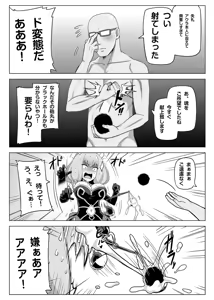 Page 3 of Aura to Ippatsu Yaru Tame Mechakucha Maryoku o Tamete Kimashita (decensored) - preview thumbnail