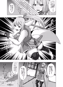 Page 3 of Suraimu ni Kisei Sarete Chinko o Hayasareta Onna Kenshi - preview thumbnail