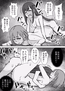 Page 19 of Ero i Hoken no Sensei ni Shasei Chuudoku ni Sareru Futanari - preview thumbnail