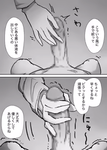 Page 5 of Ero i Hoken no Sensei ni Shasei Chuudoku ni Sareru Futanari - preview thumbnail