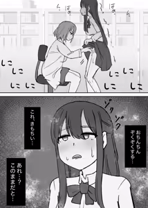 Page 6 of Ero i Hoken no Sensei ni Shasei Chuudoku ni Sareru Futanari - preview thumbnail