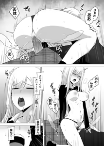 Page 8 of Marin 107.5 (decensored) - preview thumbnail