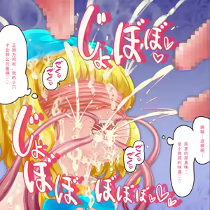 Page 168 of Mahou Tenshi Yuuna 2［Chinese］ - preview thumbnail