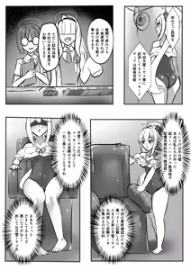 Page 4 of Omocha Renzoku Zecchou Keikaku Tsukiyuki Miyako Hen - preview thumbnail