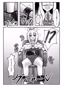 Page 5 of Omocha Renzoku Zecchou Keikaku Tsukiyuki Miyako Hen - preview thumbnail