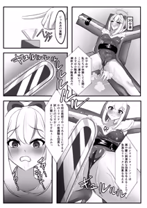 Page 9 of Omocha Renzoku Zecchou Keikaku Tsukiyuki Miyako Hen - preview thumbnail