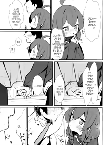 Page 18 of Namaiki Masegaki Konuri Maki | 나마이키 마세가키 코누리 마키 - preview thumbnail