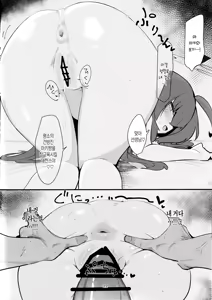 Page 21 of Namaiki Masegaki Konuri Maki | 나마이키 마세가키 코누리 마키 - preview thumbnail