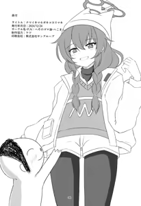 Page 29 of Namaiki Masegaki Konuri Maki | 나마이키 마세가키 코누리 마키 - preview thumbnail