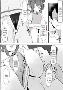 Page 9 of Namaiki Masegaki Konuri Maki | 나마이키 마세가키 코누리 마키 - preview thumbnail