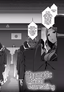 Page 3 of Saimin Seishidou 1 Obata Yui to Tachibana Daiki no Baai | Hypnotic Sexual Counseling 1 -Session 1:  Yui Obata and Daiki Tachibana- (uncensored) - preview thumbnail