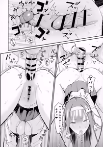 Page 18 of FREE RIMJOBS 2 - preview thumbnail