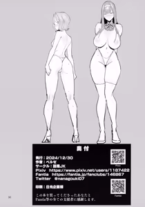 Page 28 of FREE RIMJOBS 2 - preview thumbnail