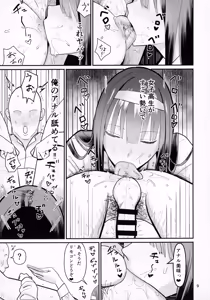 Page 7 of FREE RIMJOBS 2 - preview thumbnail