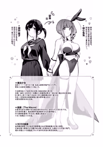 Page 5 of Mahou Shoujo ga Owaru Hi ~Mushibamareru Nichijou~ - Magical girl's last day | 魔法少女终结之日 前篇：被侵蚀的日常 - preview thumbnail
