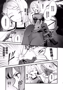 Page 8 of Mahou Shoujo ga Owaru Hi ~Mushibamareru Nichijou~ - Magical girl's last day | 魔法少女终结之日 前篇：被侵蚀的日常 - preview thumbnail